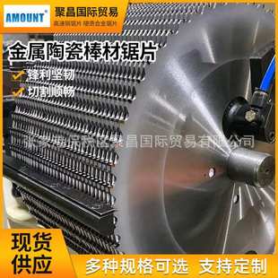 AMOUNT锯片金属陶瓷铁工冷切锯片棒材切割专用合金高速锯锯片