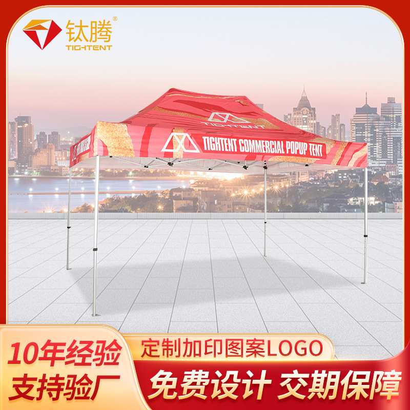 户外广告折叠帐篷围布防疫遮阳折叠雨棚四角活动摆摊尖顶挡雨帐篷