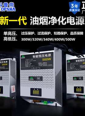 工业无油烟净化器烧烤车专用电源300W340W400W500W单路高压高盒