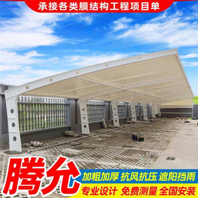 安装企业单位户外停车棚乐平小区膜结构停车篷工厂电动车遮阳雨蓬,模玩/动漫/周边/娃圈三坑/桌游,模型制作工具/辅料耗材,淘宝优惠券,粉丝福利购,淘宝优惠卷