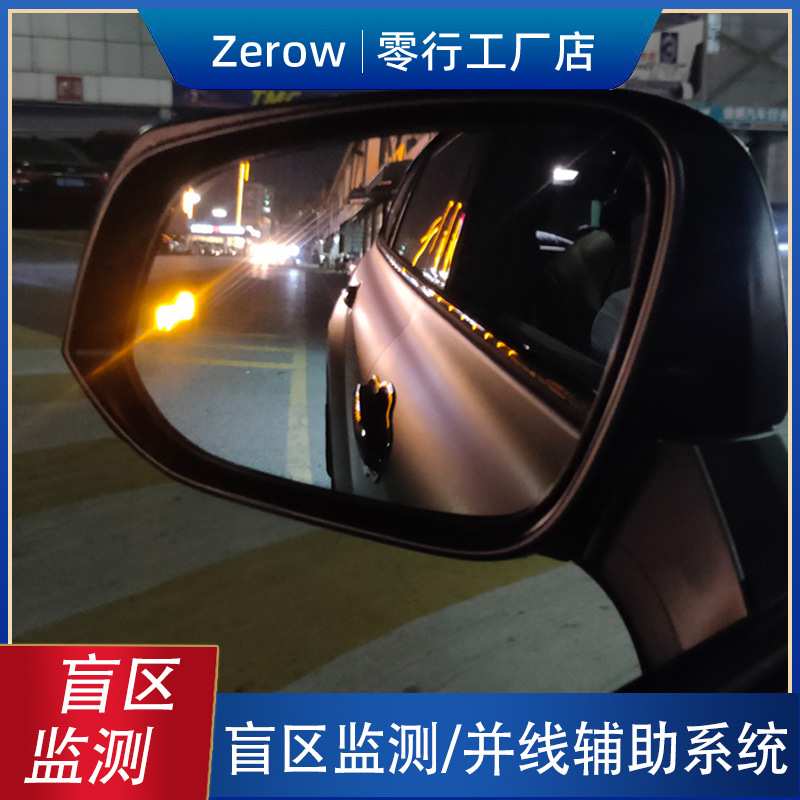 77Ghz适用于奥迪宝马福特汽车盲区监测50米BSD并线辅助安全预警