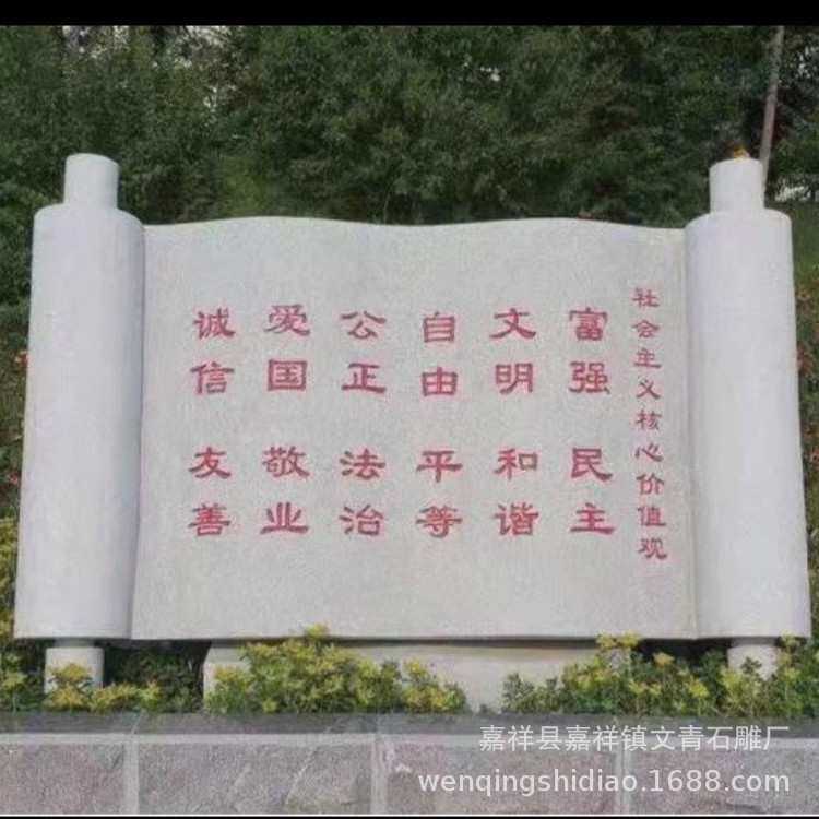 石头书本 校园大理石书本书卷书简 景观雕塑古代计时器