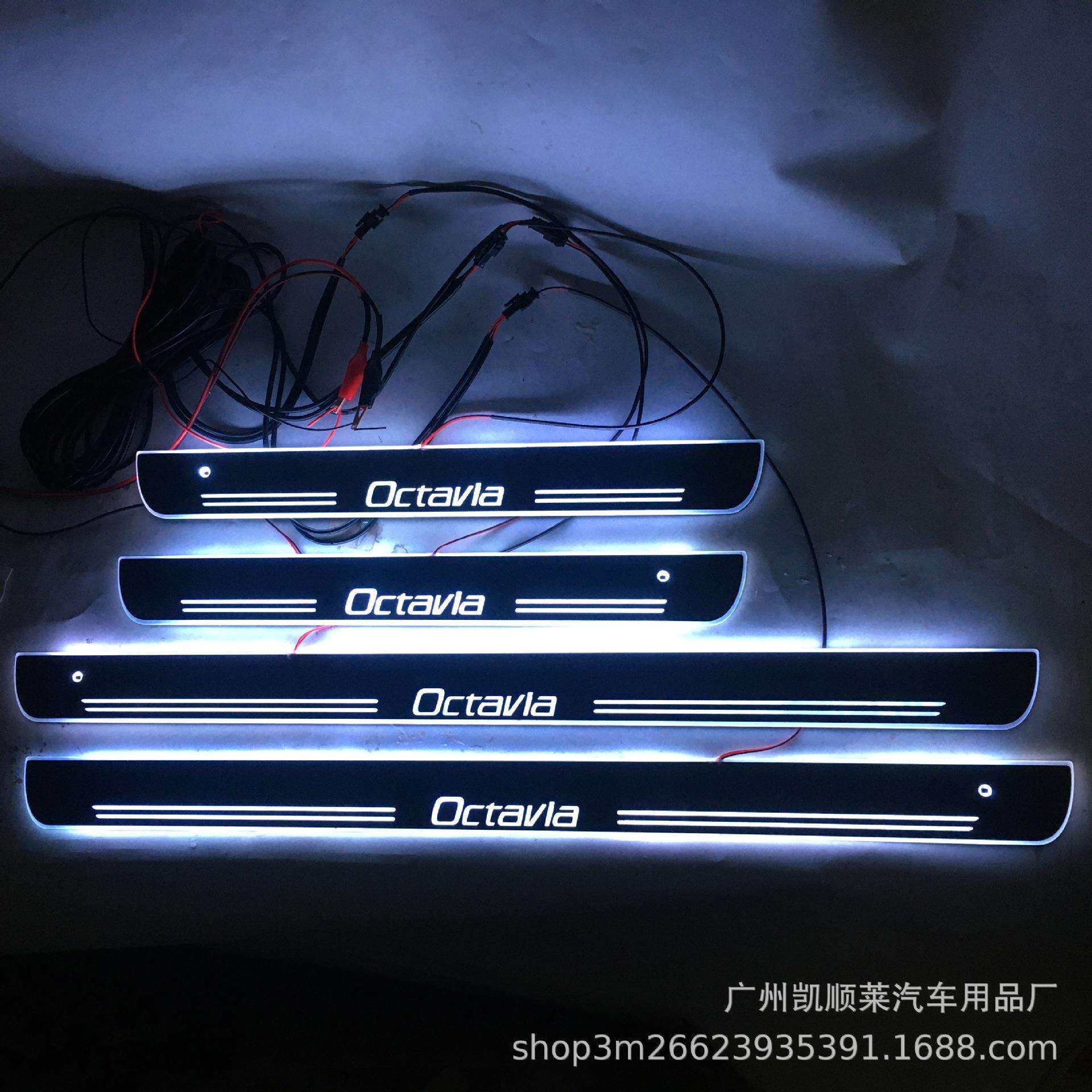 4片红外免破线适用于明锐 SKODA Octavia流光LED灯迎宾踏板门槛条