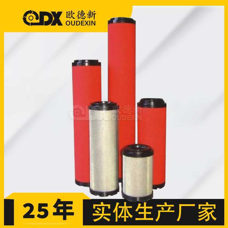 压缩空气精密过滤器滤芯除水除油空气E7E9-44前置空压机精密滤
