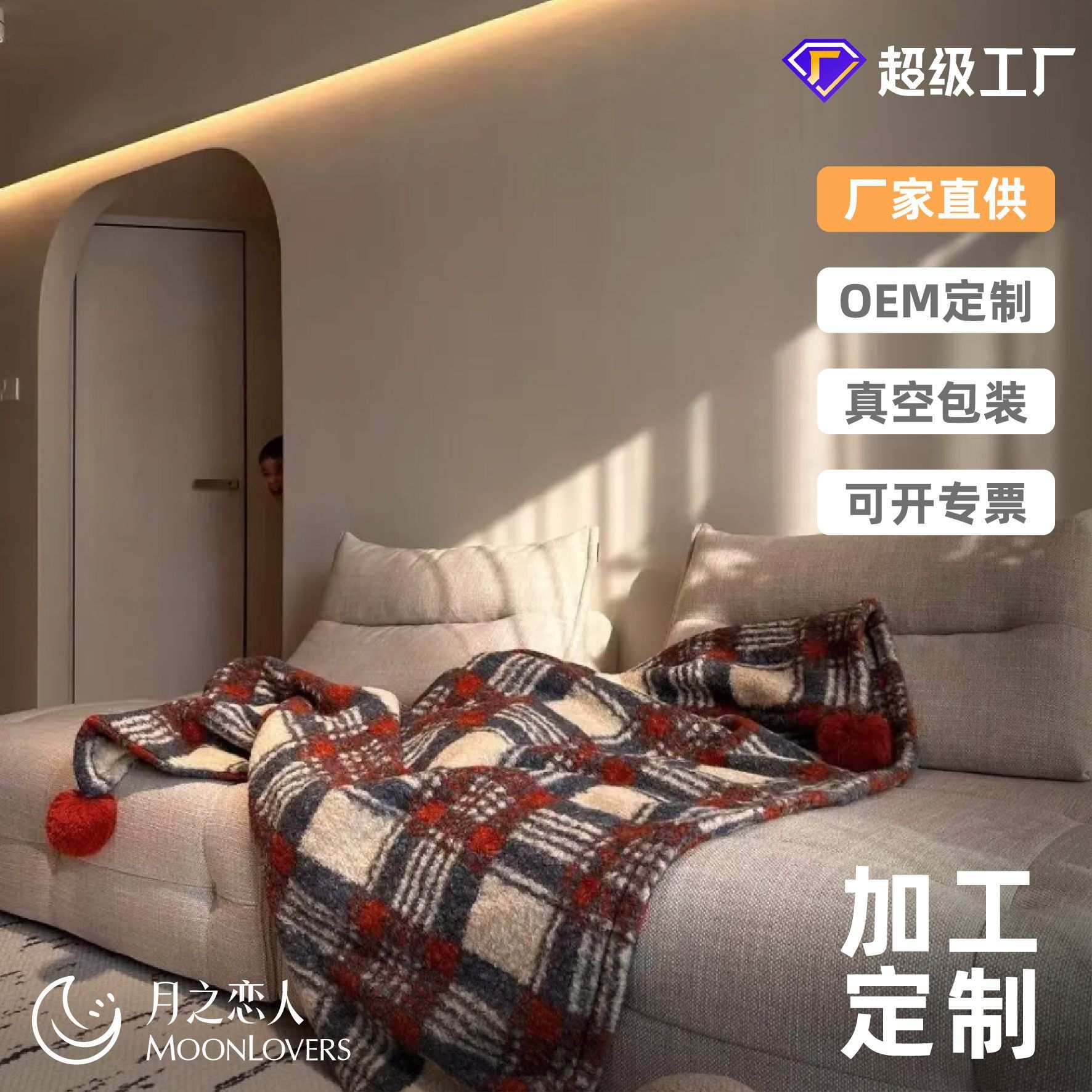 定制新年格纹羊卷妮毛毯双面球球盖毯英伦复古毯子秋冬加厚沙发毯