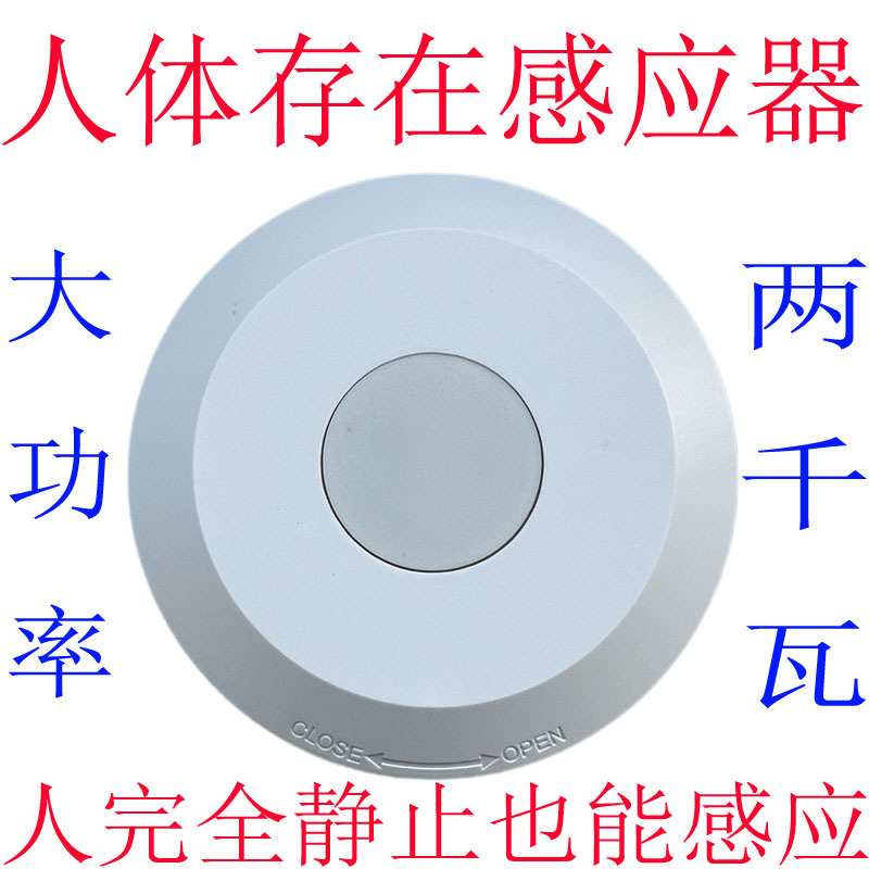 人体存在感应器毫米波雷达感应开关呼吸和心跳传感器静止不动感应