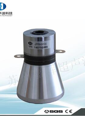厂家60W-25KHz超声波 换能器 声波振子性能稳定耐衰减
