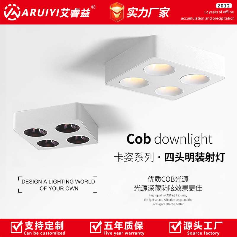 LED明装射灯全铝家装客厅免吊顶天花灯 一体压铸方形超薄防眩射灯