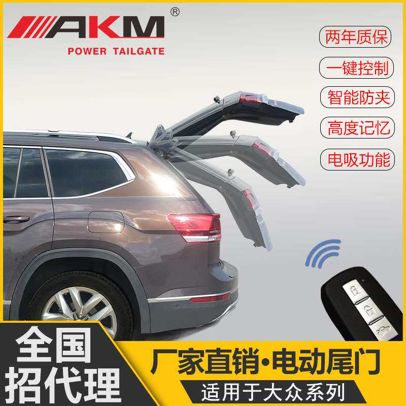 适用于大众途锐迈腾途安岳电动尾门途观感应后备箱探歌一脚踢改装