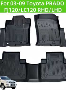 For 03-09 PRADO FJ120/LC120 TPE Car Floor Mat/Rear Trunk Mat