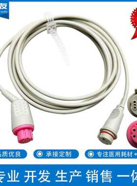 兼容DATEX德恩10孔转贝达压力传感器电缆