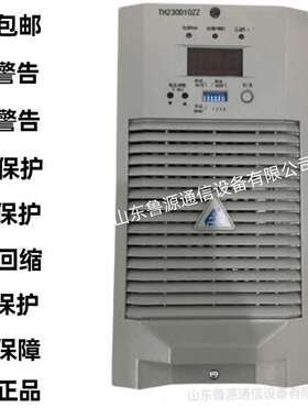 通合TH230D10ZZ-3高频智能充电模块PFU-3自冷型电源220D07ZZ