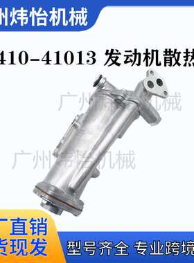 26410-41013 ME014779 发动机散热器 4D31 适用于挖掘机 工厂直销