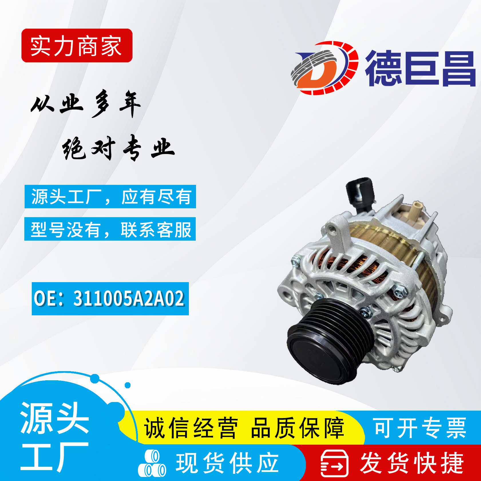 汽车发电机适用本田九代雅阁2.4发电机311005A2A02 311005A2A02RM