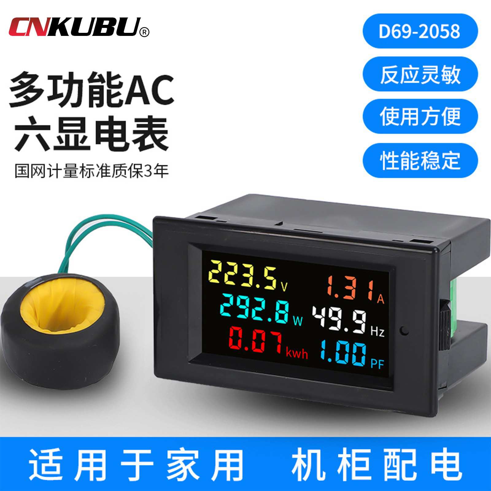 D69-2058交流电压电流表功率监测仪电量显示器数显电力智能模块