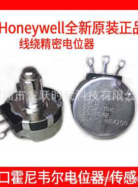 RV4LAYSA502A 53C2-5K CLARO导电塑料电位器Honeywell旋转电位计