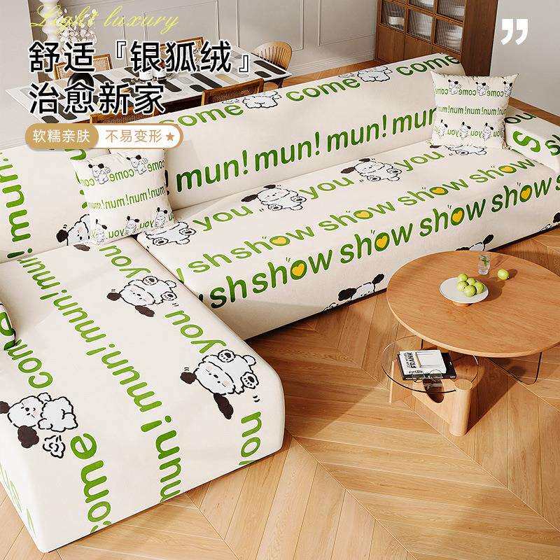 2026新款卡通沙发套四季通用全包罩沙发盖布加厚防猫抓沙发垫专用