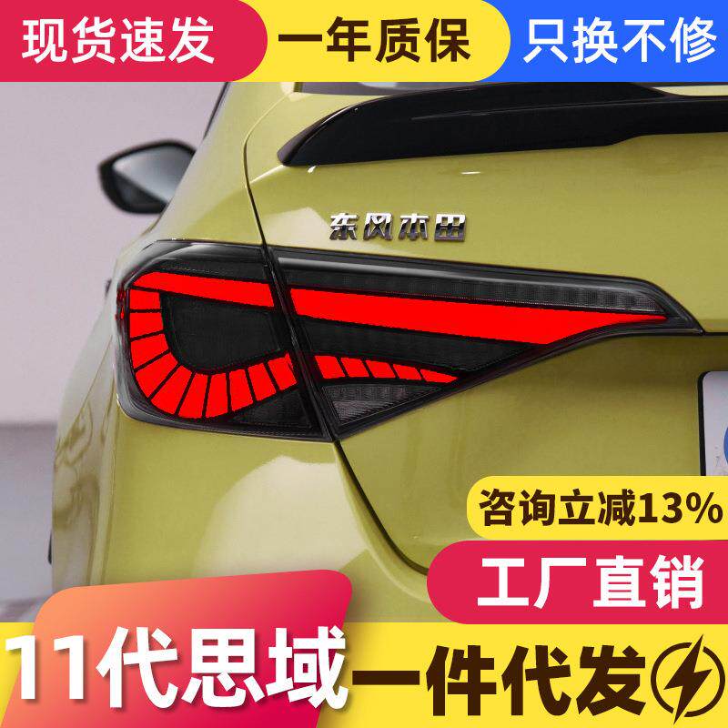 适用于本田22款十一代思域尾灯总成改装LED龙鳞行车灯流水转向灯