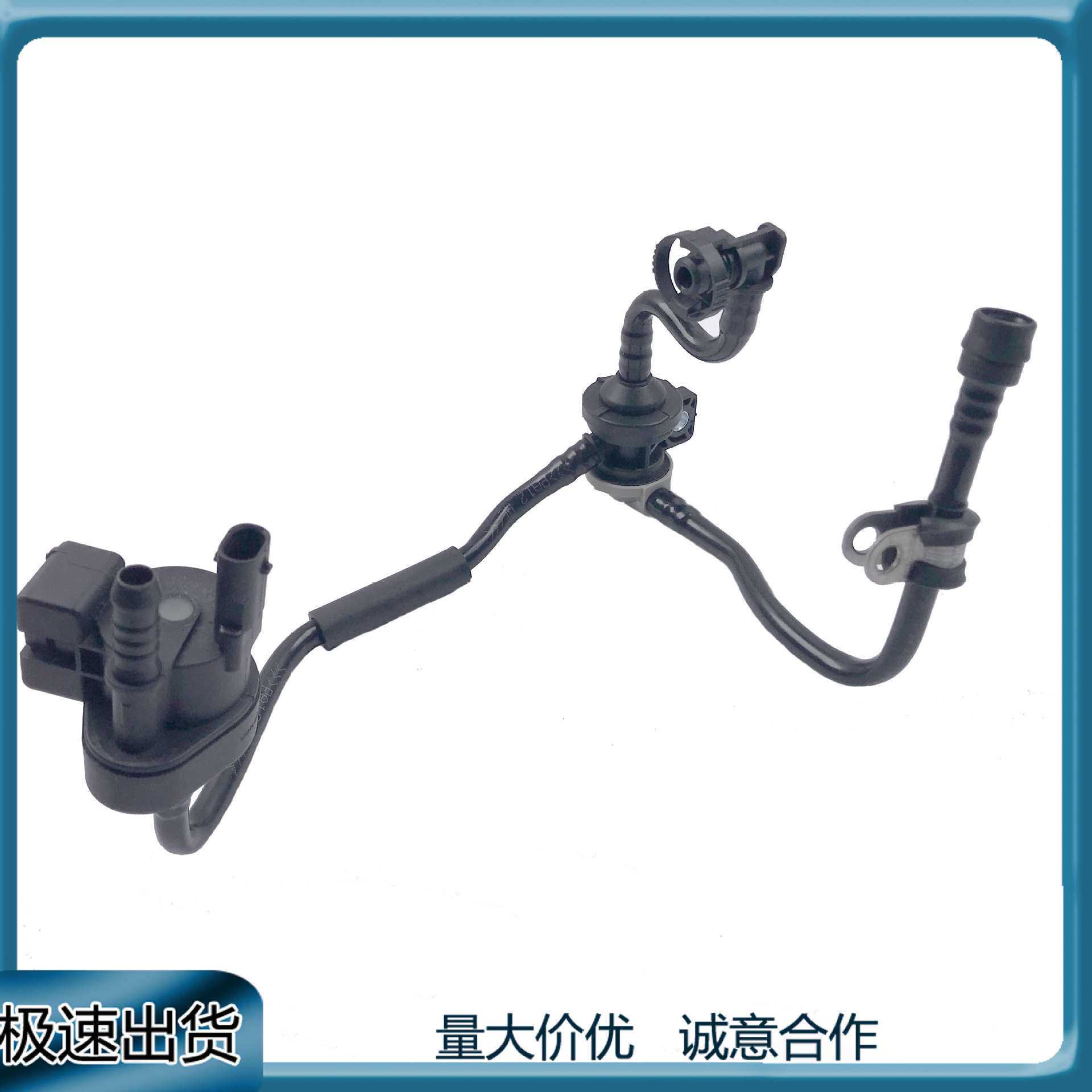 适用大众帕萨特途观CC迈腾速腾碳罐管路总成06J133781CD