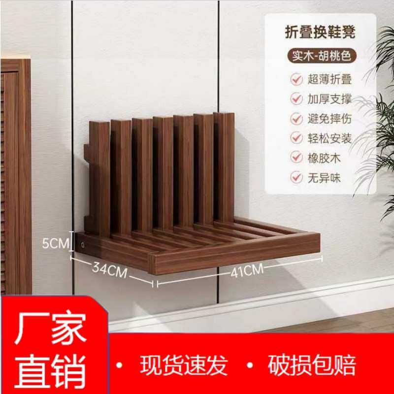 折叠换鞋凳壁挂式穿鞋凳入户门口墙壁家用玄关隐形实木挂墙折叠椅,模玩/动漫/周边/娃圈三坑/桌游,模型制作工具/辅料耗材,淘宝优惠券,粉丝福利购,淘宝优惠卷