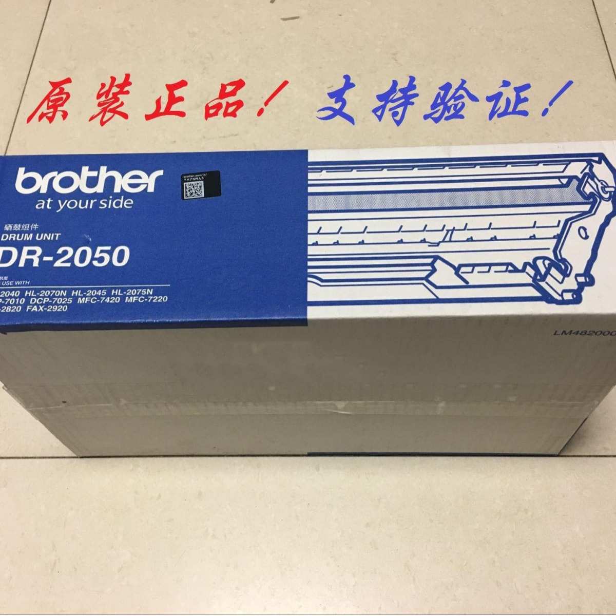 原装兄弟DR-2050硒鼓兄弟 HL-2040 2070 2075 DCP-7010 7025 硒鼓