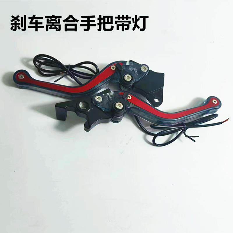 小牛UQI U+B NQI N1S NGT改装牛角拉杆发光刹车手把转向灯电动车