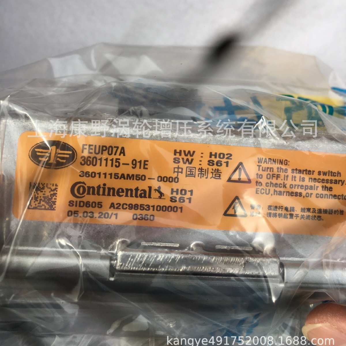 适用锡柴ECU电脑板3601115-91E A2C9853100001和3601115-52E