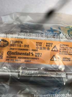 适用锡柴ECU电脑板3601115-91E A2C9853100001和3601115-52E