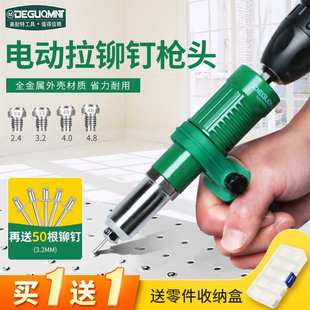 德国美耐特 铆钉枪电动转换头 手电钻铆钉枪头抽芯拉铆枪拉钉枪