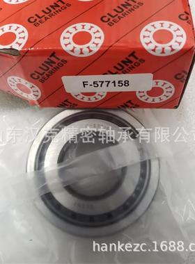 汽车差速器轴承 F-577158轴承 球结构轴承 承接轴承订单