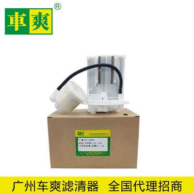 适用卡罗拉双擎,雷凌双擎（混动）汽油滤清器77024-02290跨境招商