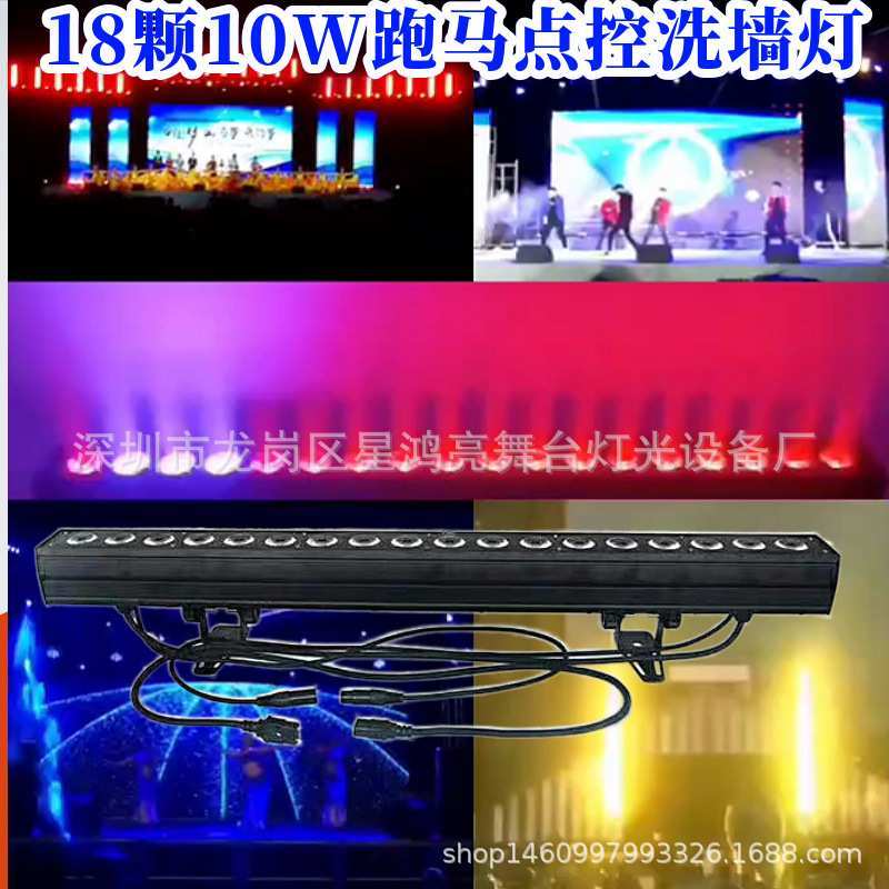 舞台灯光24颗18颗三合一led洗墙灯婚庆射灯户外防水染色灯四合一