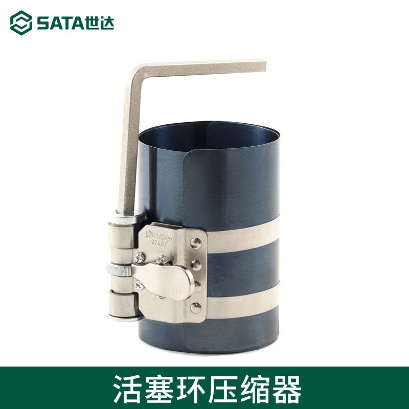 SATa 汽车维修拆卸安装工具拆装活塞环压缩器机滤扳手 97501