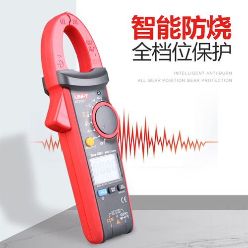 优利德钳形万用表数字能高精度电流表直流全智能电工钳型表UT201