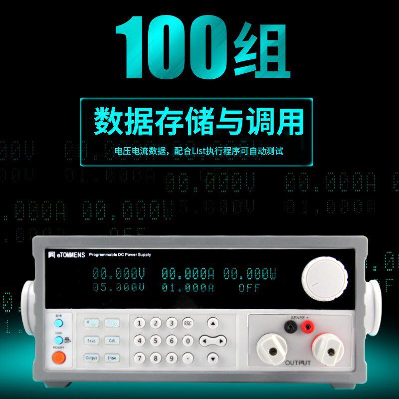 同门精密直流稳压电源高精度大功率开关程控电源五位可编程30V10A