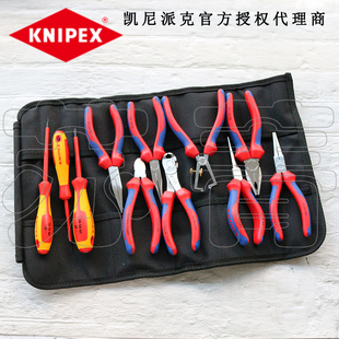 德国原装凯尼派克KNIPEX电气工程师11件工具套装钳子螺丝刀001941
