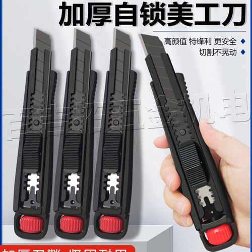 宏迪54-L1工业级重型美工刀加厚刀鞘金属刀架自锁大号壁纸刀18mm