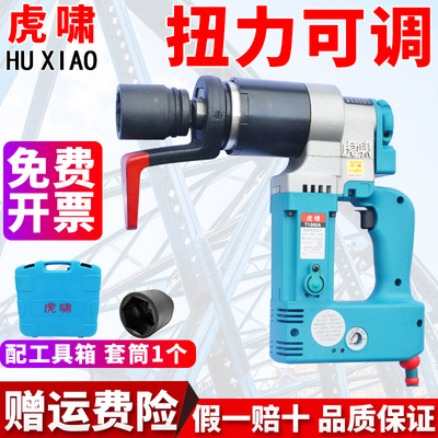 虎啸电动定扭矩扳手T300/T500/T700/T1000/T2000/T3000螺栓扳手