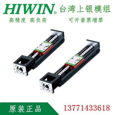 台湾上银KK模组 KK60D10C  KK5002C KK10020C KK86D10C KK60D05C