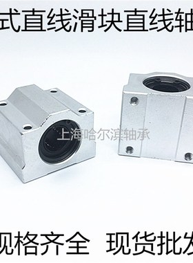 光轴加长直线箱式滑块SCS8 10 12 13 16 20 25 30 35 40 50LUU