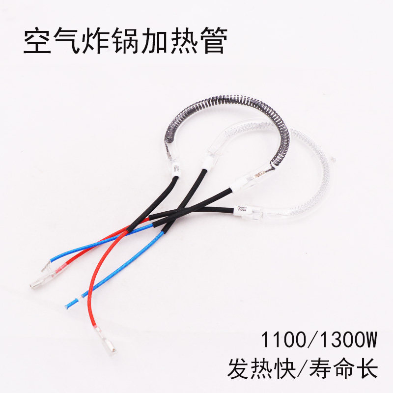 光波炉发热管圆形空气炸锅取暖器加热管电炸鸡锅薯条机灯管电热管
