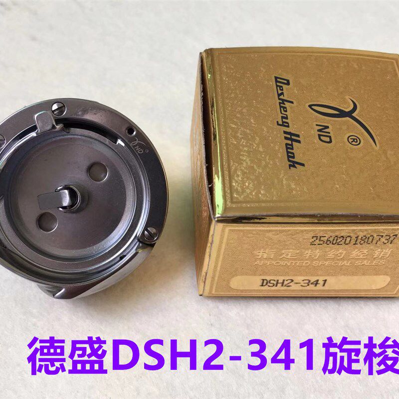 正宗德盛341旋梭标准高头车金轮341大斧高车锁头梭床DSH2-341梭头
