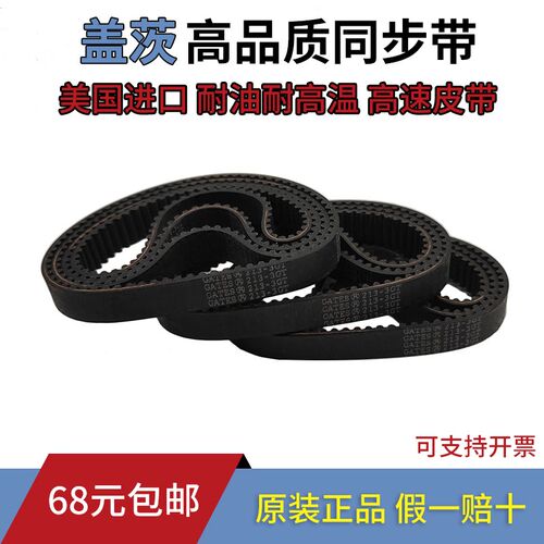 进口盖茨GATES同步带294-3GT 297-3GT 300-3GT 303-3GT传动带皮带