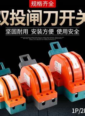 双向双投闸刀开关单相家用220V倒顺大功率双电源转换切换2P 63A