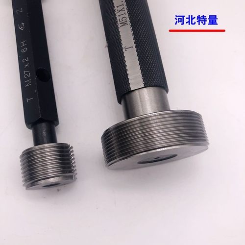 公制螺纹塞规通止规M18M19M20M21M22M23x2x1.5x1x0.75x0.5 6H牙规