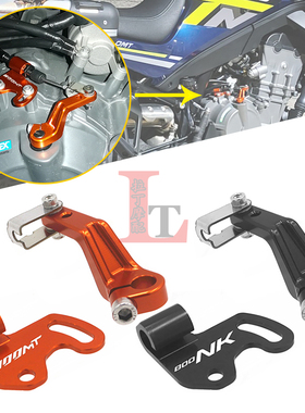 适用春风800NK 800MT改装省力离合铝合金一指液压手感省力离合器