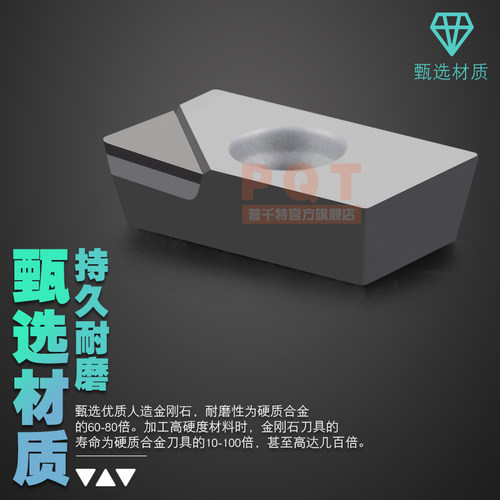 PQT金刚石刀粒宝石铣刀片高亮铜铝专用刀 APMT/APGW/APKT1135 PCD