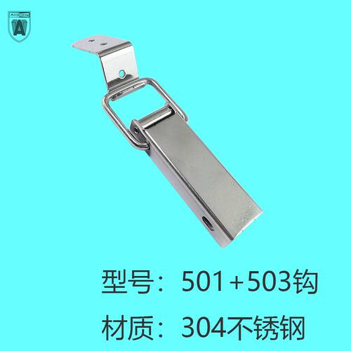 安望501 503钩 304不锈钢材质箱扣锁扣箱包卡扣卡锁鸭嘴扣锁扣