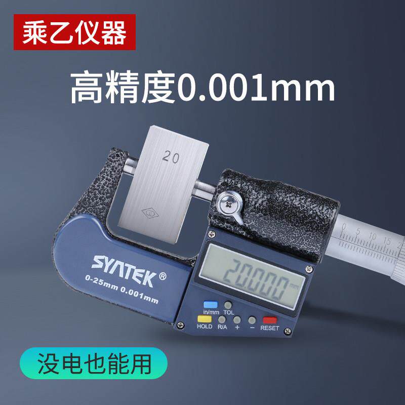 外径数显千分尺电子分厘