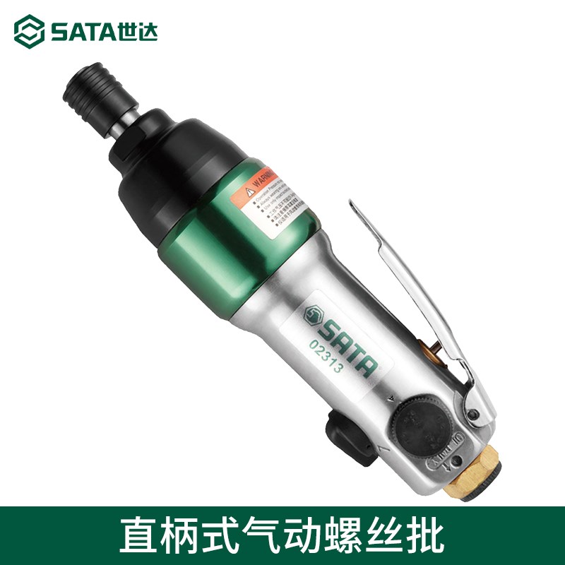 世达02313气动工具直柄式气动螺丝批风批强力气动起子改锥